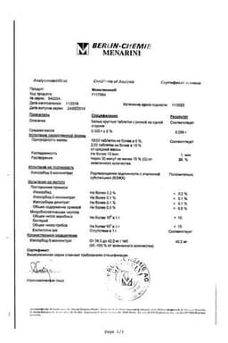 Сертификат Моночинкве 40 мг таблетки 30 шт