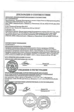 Сертификат Кальция хлорид