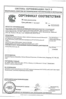Сертификат Кальция хлорид