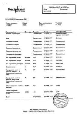Сертификат Регидрон порошок для приготовления раствора для приема внутрь 18,9 г 20 шт