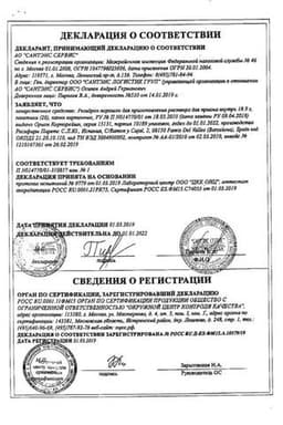 Сертификат Регидрон порошок для приготовления раствора для приема внутрь 18,9 г 20 шт