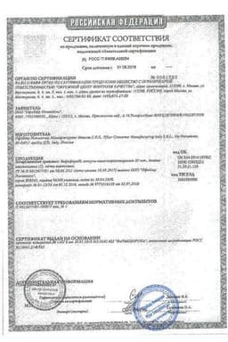Сертификат Бифиформ капсулы 30 шт