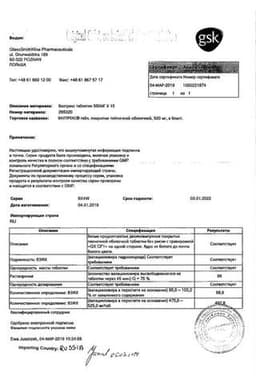 Сертификат Валтрекс