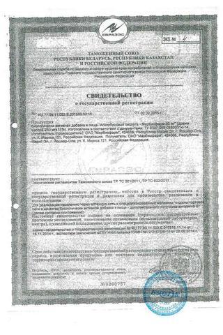 Сертификат Аскорбиновая кислота-УБФ
