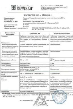 Сертификат Анальгин 500 мг таблетки 10 шт