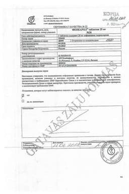Сертификат Фенкарол 25 мг таблетки 20 шт
