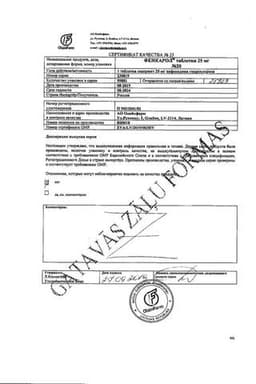 Сертификат Фенкарол 25 мг таблетки 20 шт