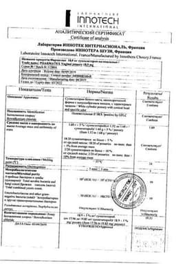 Сертификат Фарматекс 18,9 мг суппозитории вагинальные 10 шт
