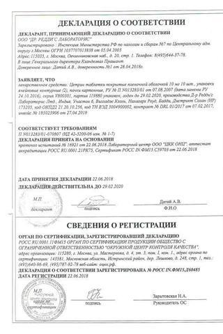 Сертификат Цетрин