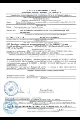 Сертификат Lauma Пояс эластичный размер 6