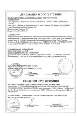 Сертификат Вертигохель таблетки гомеопатические 50 шт