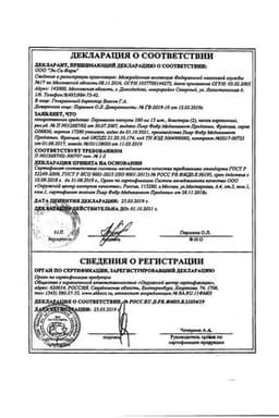 Сертификат Пермиксон 160 мг капсулы 30 шт