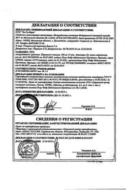 Сертификат Пермиксон 160 мг капсулы 30 шт