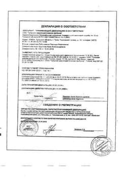 Сертификат Стрептоцид 10% мазь для наружного применения 25 г
