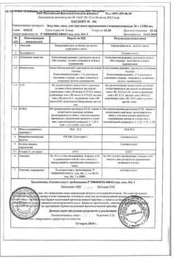 Сертификат Эскулюс мазь гомеопатическая для наружного применения 30 г