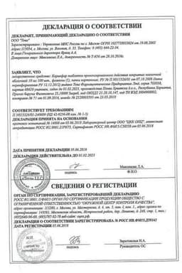 Сертификат Коринфар