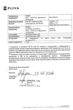 Сертификат Коринфар