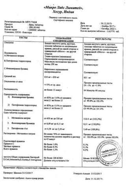 Сертификат Брал таблетки 100 шт