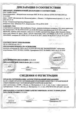 Сертификат Брал таблетки 100 шт