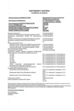 Сертификат Максидекс 0,1% капли глазные 5 мл