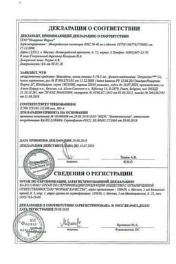 Сертификат Максидекс 0,1% капли глазные 5 мл