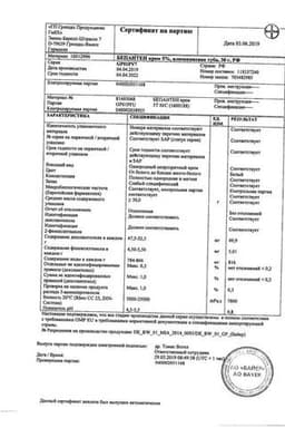 Сертификат Бепантен 5% крем для наружного применения 30 г