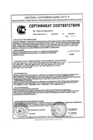 Сертификат Кружка Эсмарха резин N1 уп N1