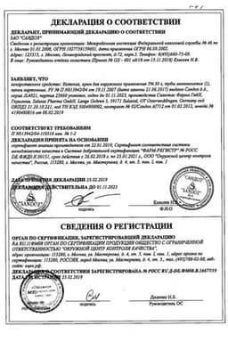 Сертификат Кетонал 5% крем для наружного применения 30 г