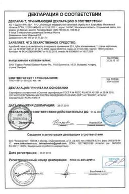 Сертификат Ауробин мазь для ректального и наружного применения 20 г