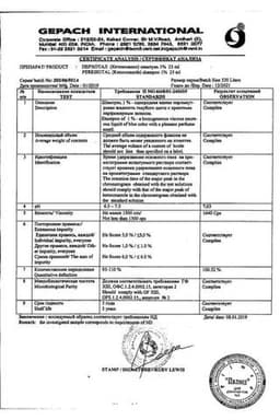 Сертификат Перхотал