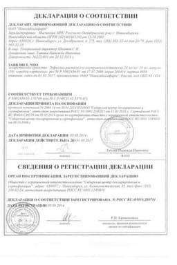 Сертификат Эуфиллин 24 мг/мл раствор для инъекций 10 мл 10 шт