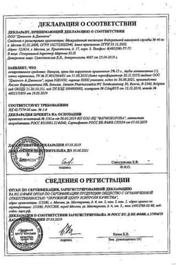 Сертификат Низорал 2% крем для наружного применения 15 г