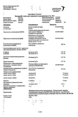 Сертификат Низорал 2% крем для наружного применения 15 г