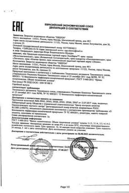 Сертификат Эплан крем для наружного применения 30 г
