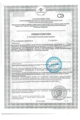 Сертификат Янтарная кислота таблетки 10 шт
