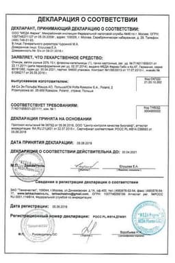 Сертификат Отинум 20% капли ушные 10 мл