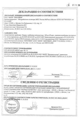 Сертификат Глицин 100 мг таблетки подъязычные 50 шт