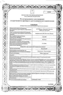 Сертификат Кальцинова таблетки фруктовые 27 шт