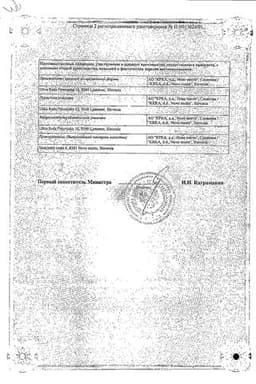 Сертификат Кальцинова таблетки фруктовые 27 шт