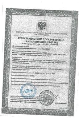 Сертификат Присыпка детская 40 г