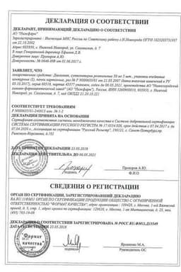 Сертификат Дикловит 50 мг суппозитории ректальные 10 шт
