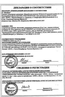Сертификат Дикловит 50 мг суппозитории ректальные 10 шт