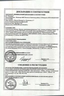 Сертификат Нигепан 1000 МЕ+50 мг суппозитории ректальные 10 шт