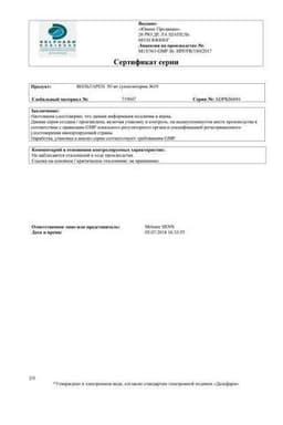 Сертификат Вольтарен 50 мг суппозитории ректальные 10 шт