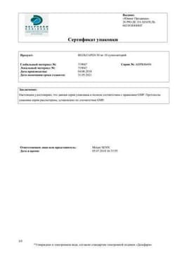 Сертификат Вольтарен 50 мг суппозитории ректальные 10 шт