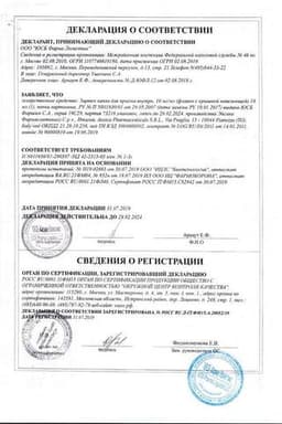 Сертификат Зиртек 10 мг/мл капли для приема внутрь 10 мл
