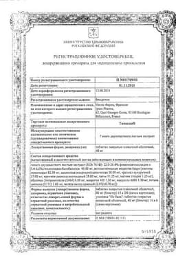 Сертификат Танакан 40 мг таблетки 90 шт