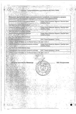 Сертификат Танакан 40 мг таблетки 90 шт