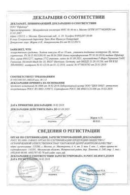 Сертификат Зелдокс