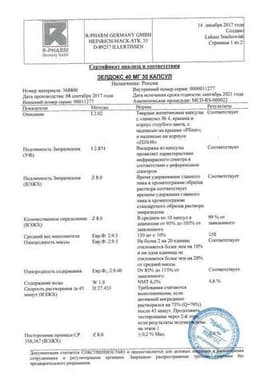 Сертификат Зелдокс